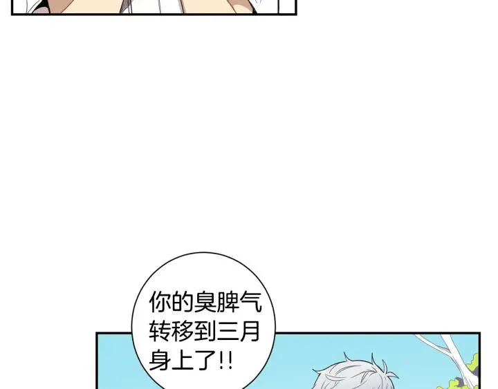 第二季 第18话 矛盾 第76页