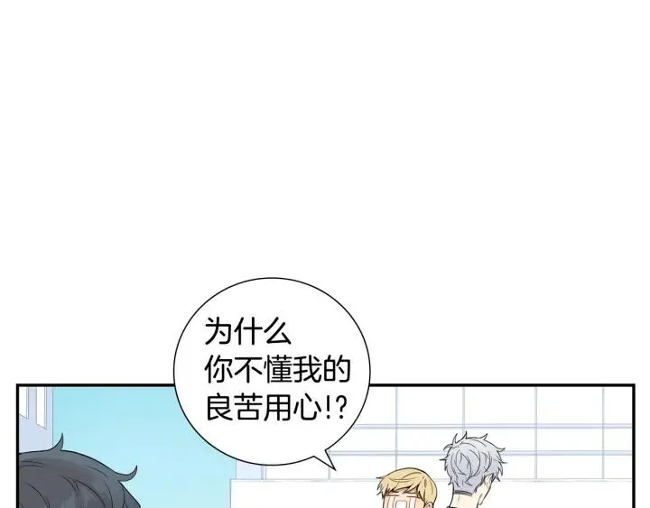 第二季 第18话 矛盾 第78页