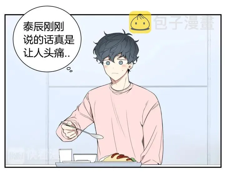 第二季 第18话 矛盾 第82页