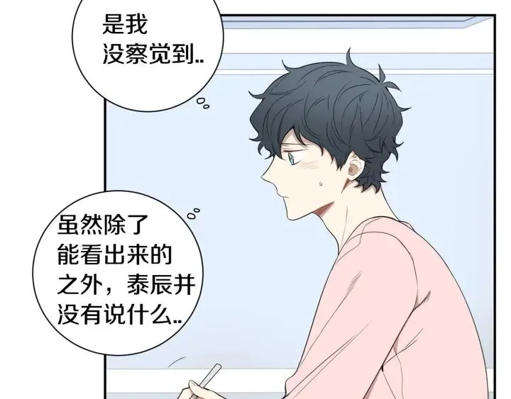 第二季 第18话 矛盾 第86页