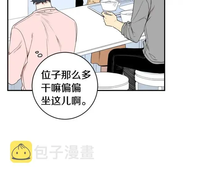 第二季 第18话 矛盾 第90页