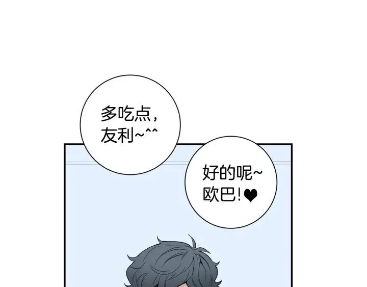 第二季 第18话 矛盾 第91页