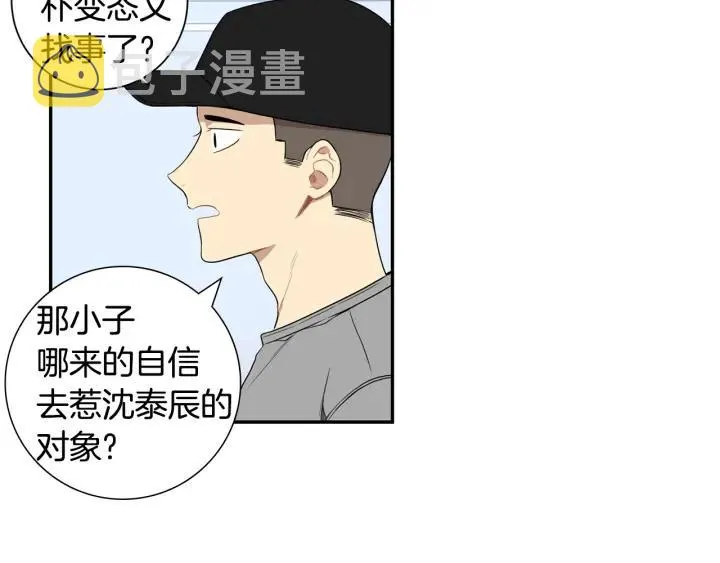 第二季 第18话 矛盾 第94页
