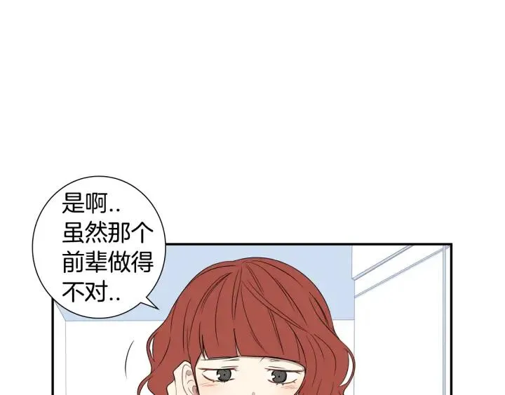 第二季 第18话 矛盾 第95页