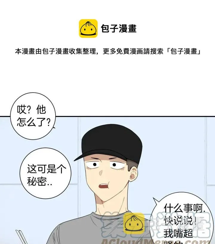 第二季 第18话 矛盾 第97页