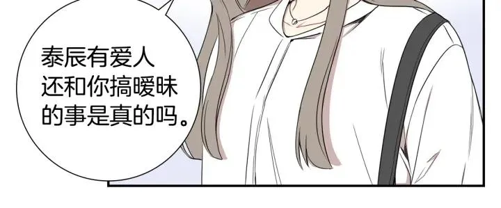 第二季 第18话 矛盾 第110页