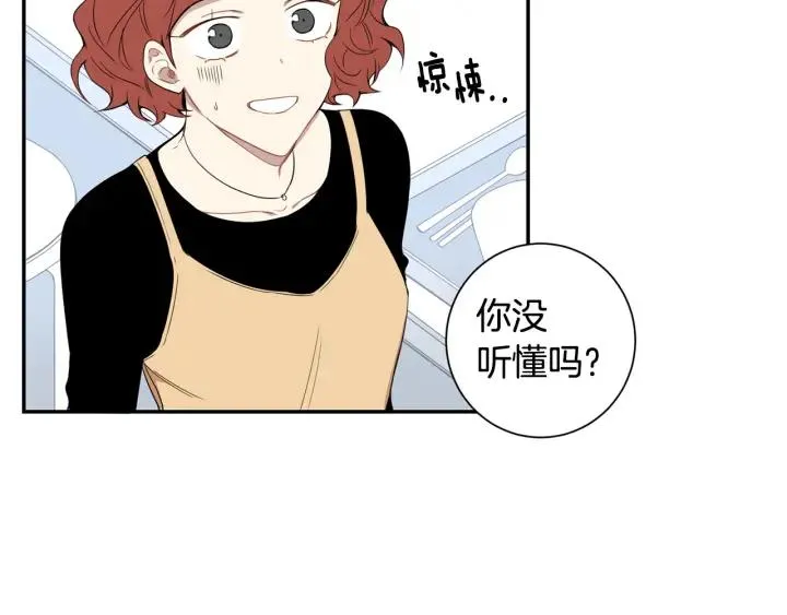 第二季 第19话 他的女朋友 第3页