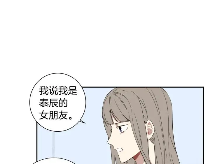 第二季 第19话 他的女朋友 第4页