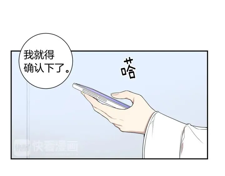 第二季 第19话 他的女朋友 第6页