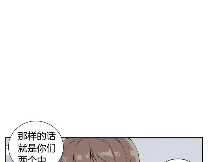 第二季 第19话 他的女朋友 第11页