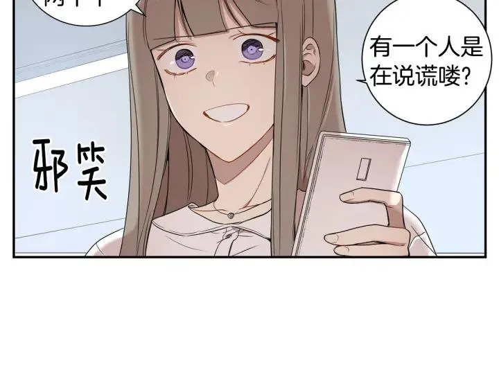 第二季 第19话 他的女朋友 第12页
