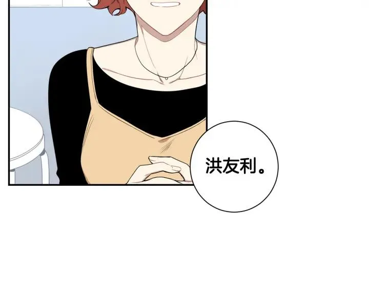 第二季 第19话 他的女朋友 第14页
