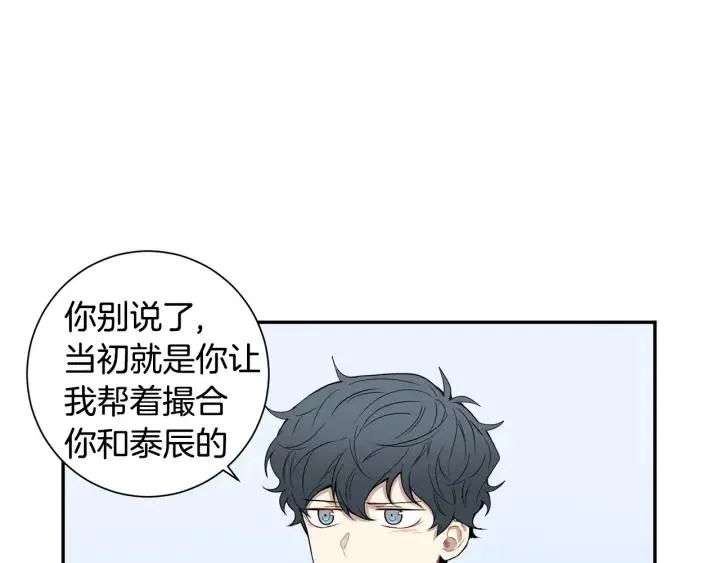 第二季 第19话 他的女朋友 第15页