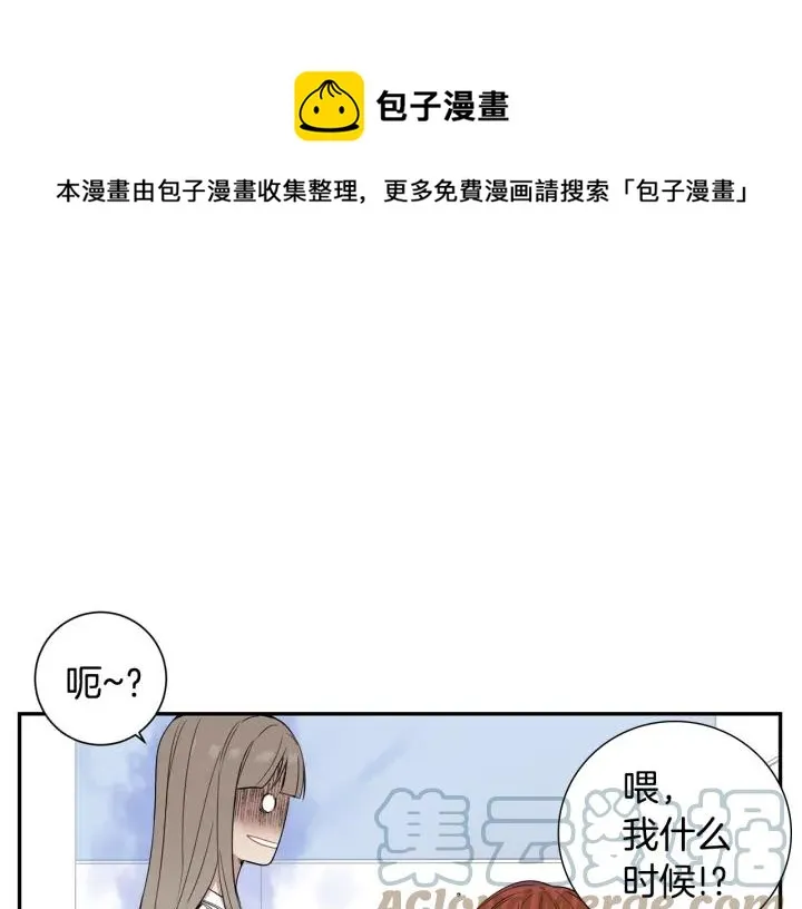 第二季 第19话 他的女朋友 第17页