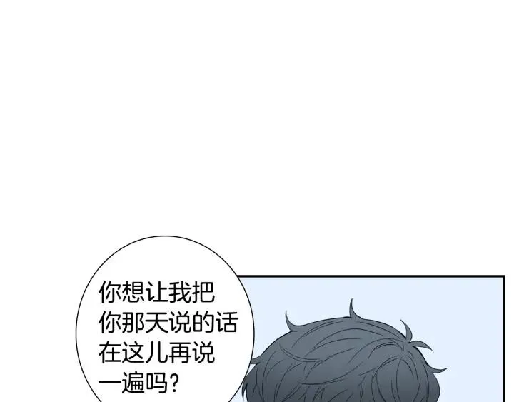 第二季 第19话 他的女朋友 第19页