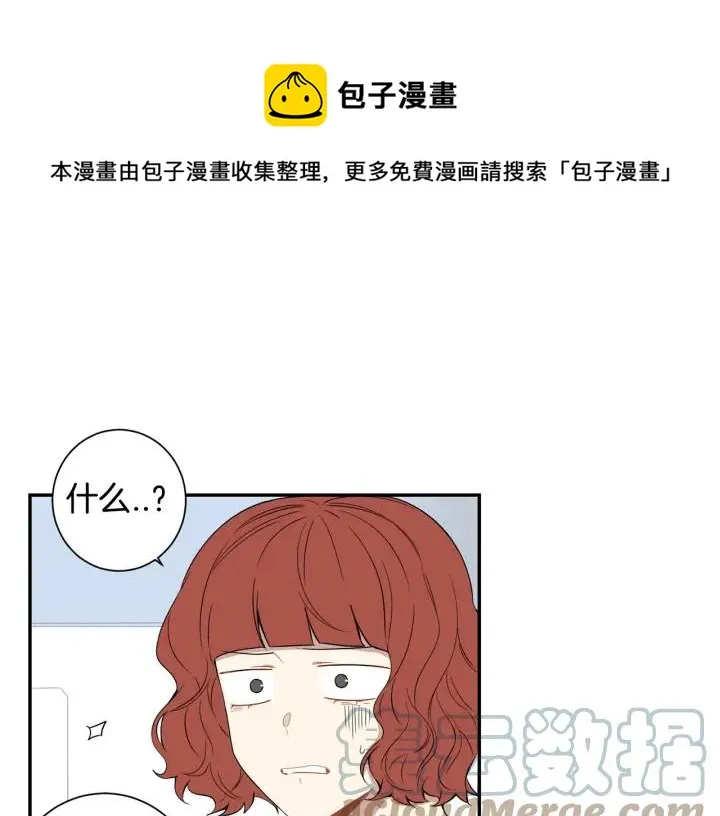 第二季 第19话 他的女朋友 第21页