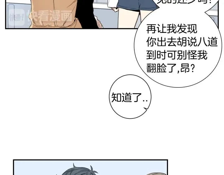 第二季 第19话 他的女朋友 第24页