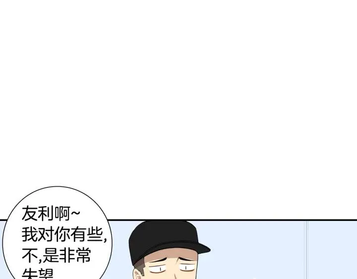第二季 第19话 他的女朋友 第28页