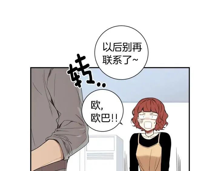 第二季 第19话 他的女朋友 第30页