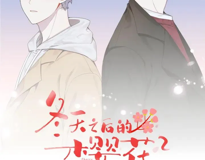第二季 第19话 他的女朋友 第32页