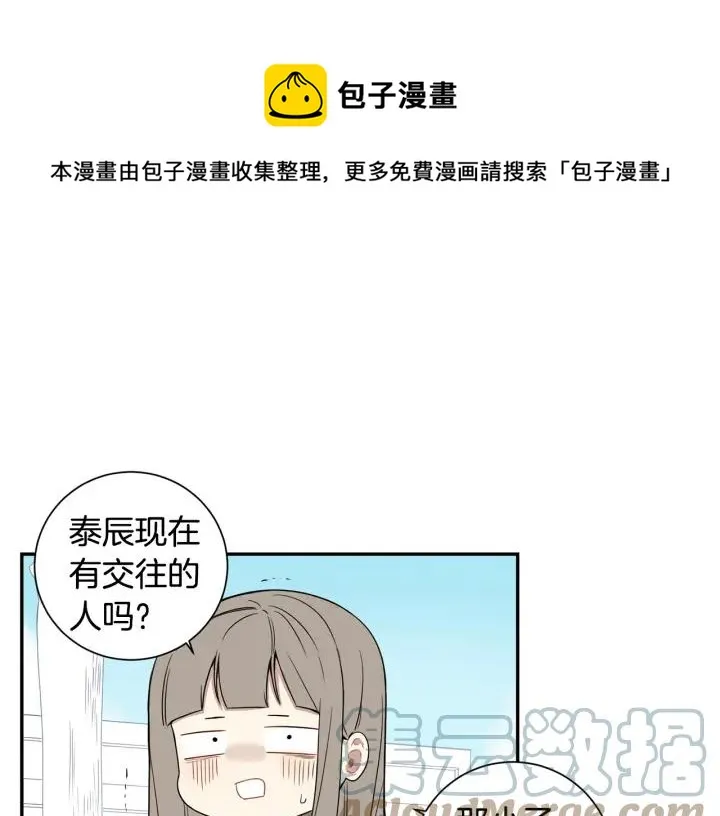 第二季 第19话 他的女朋友 第37页