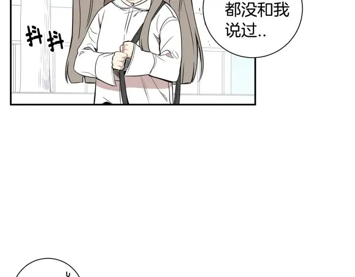 第二季 第19话 他的女朋友 第38页