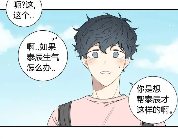 第二季 第19话 他的女朋友 第39页
