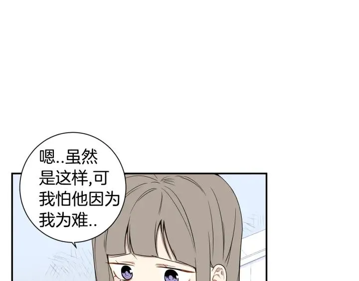 第二季 第19话 他的女朋友 第40页