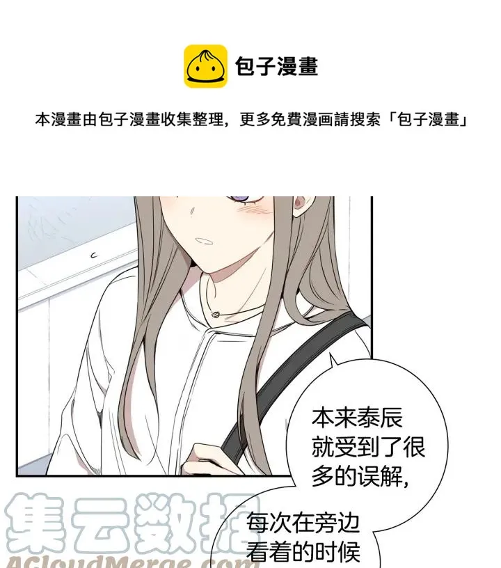 第二季 第19话 他的女朋友 第41页