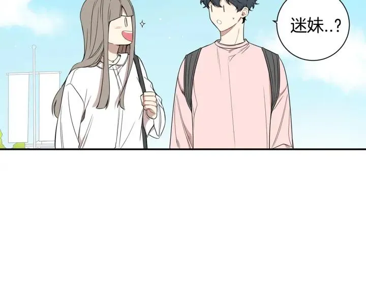 第二季 第19话 他的女朋友 第50页
