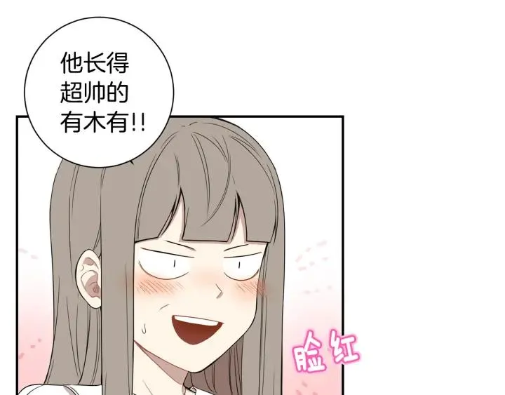 第二季 第19话 他的女朋友 第51页