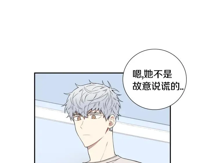 第二季 第19话 他的女朋友 第62页