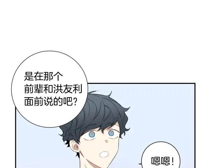 第二季 第19话 他的女朋友 第64页