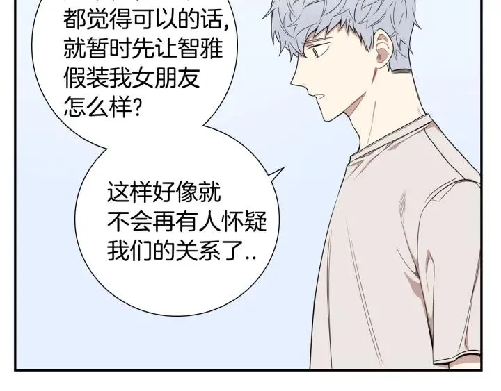 第二季 第19话 他的女朋友 第68页