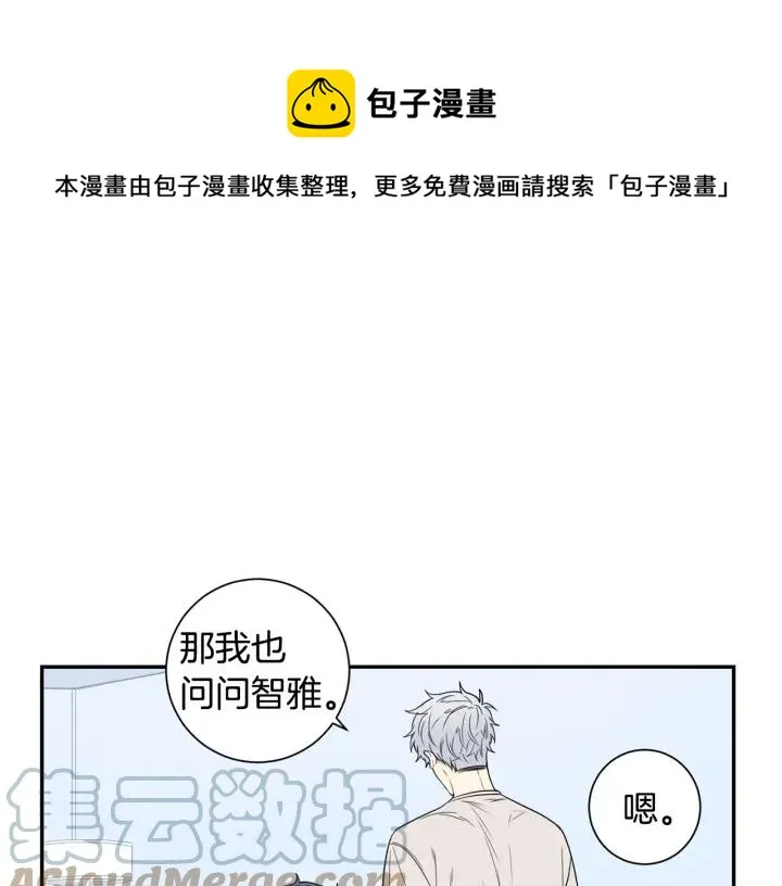 第二季 第19话 他的女朋友 第73页