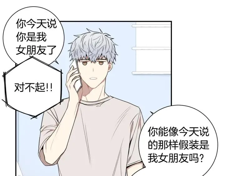 第二季 第19话 他的女朋友 第82页