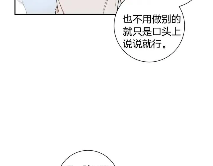 第二季 第19话 他的女朋友 第83页