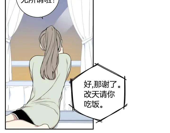 第二季 第19话 他的女朋友 第86页