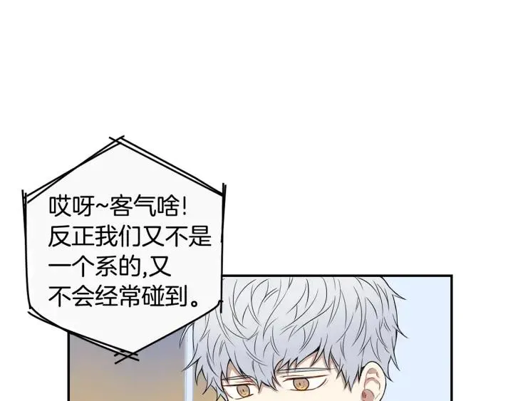 第二季 第19话 他的女朋友 第87页