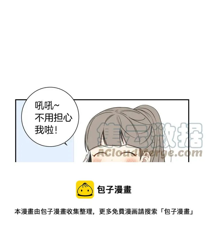 第二季 第19话 他的女朋友 第89页