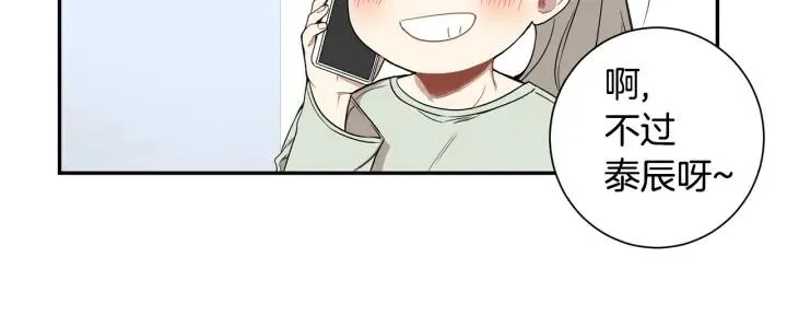 第二季 第19话 他的女朋友 第90页