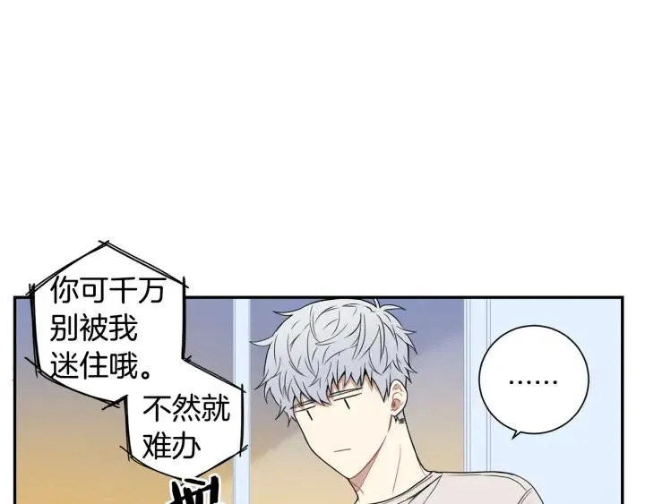 第二季 第19话 他的女朋友 第91页