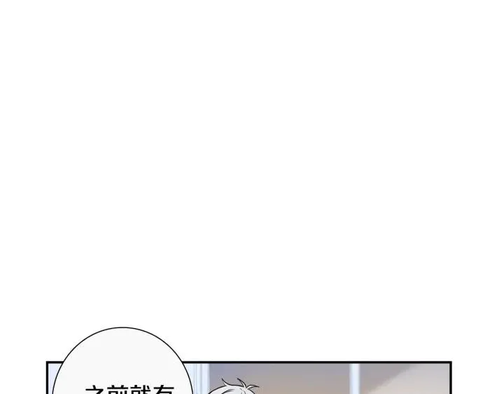 第二季 第19话 他的女朋友 第94页