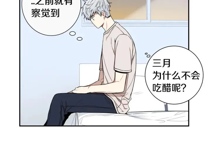 第二季 第19话 他的女朋友 第95页