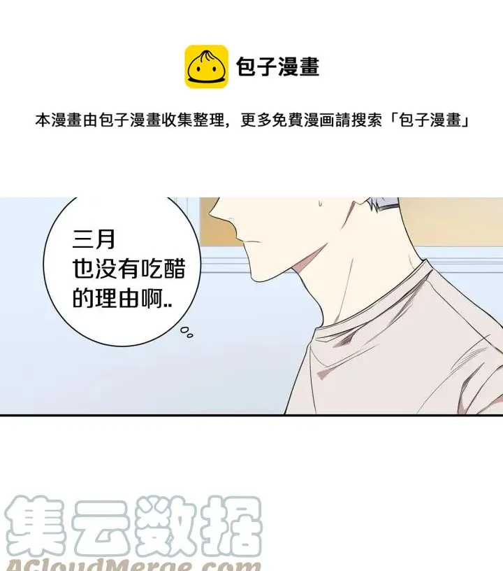 第二季 第19话 他的女朋友 第97页