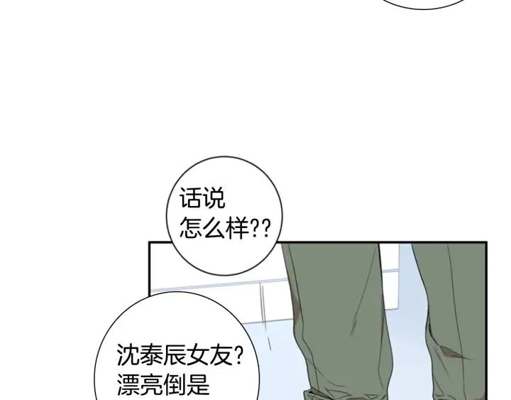第二季 第19话 他的女朋友 第102页