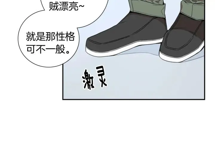 第二季 第19话 他的女朋友 第103页