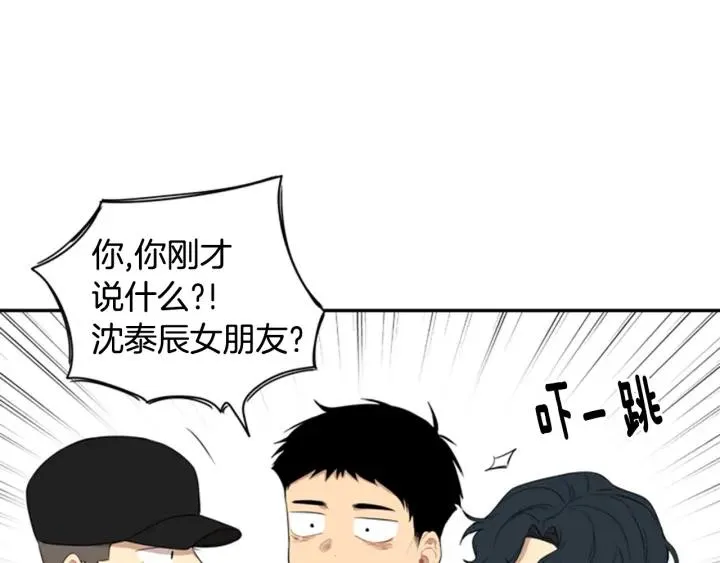 第二季 第19话 他的女朋友 第104页