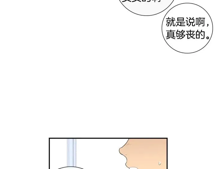 第二季 第19话 他的女朋友 第110页