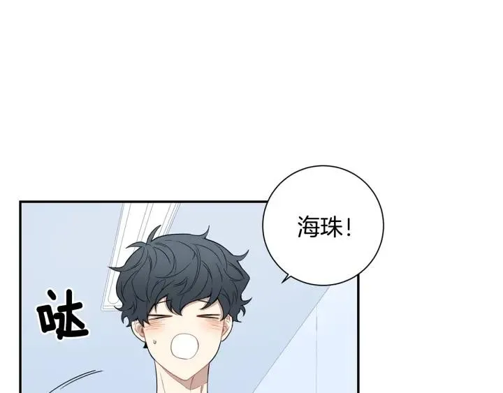 第二季 第20话 只是朋友吗 第2页